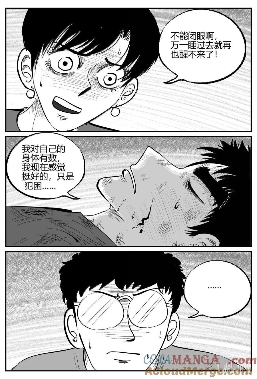 1052 四日谈 第4页