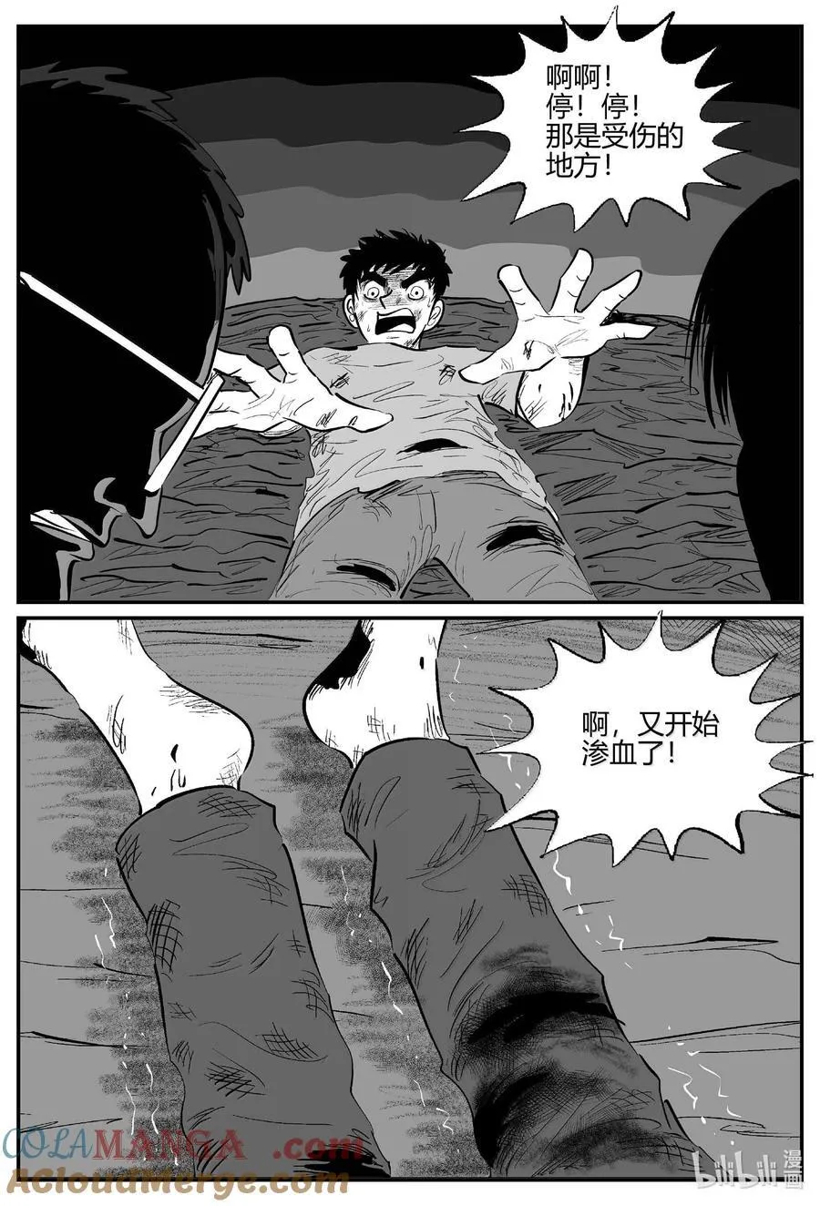 1052 四日谈 第6页