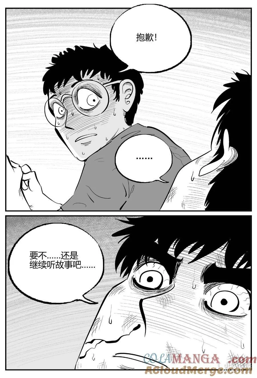 1052 四日谈 第7页
