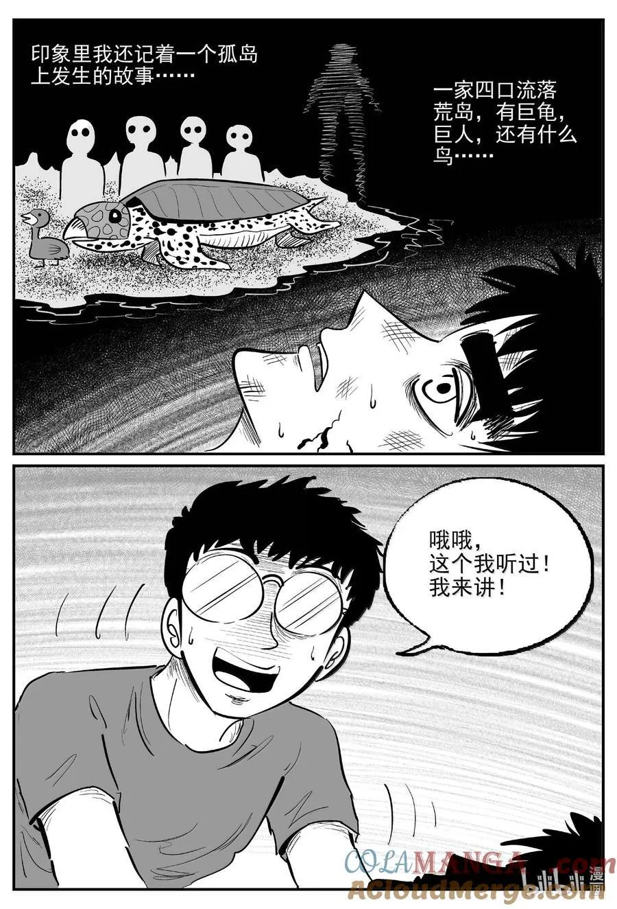 1052 四日谈 第8页