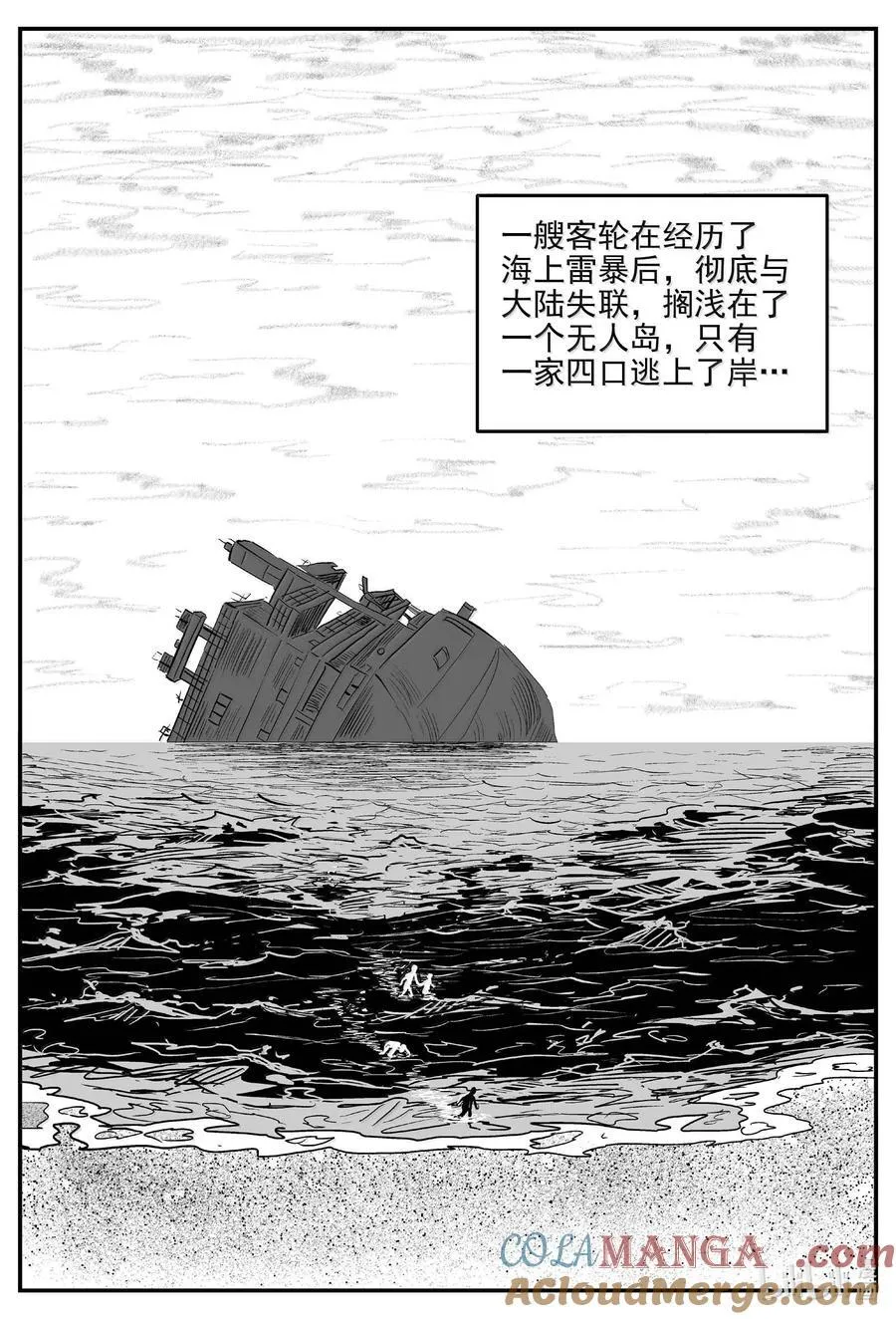 1052 四日谈 第10页