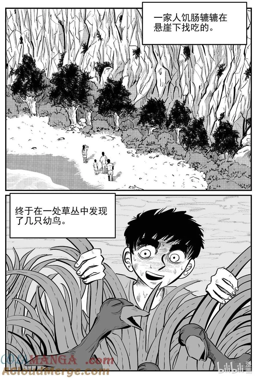1052 四日谈 第12页
