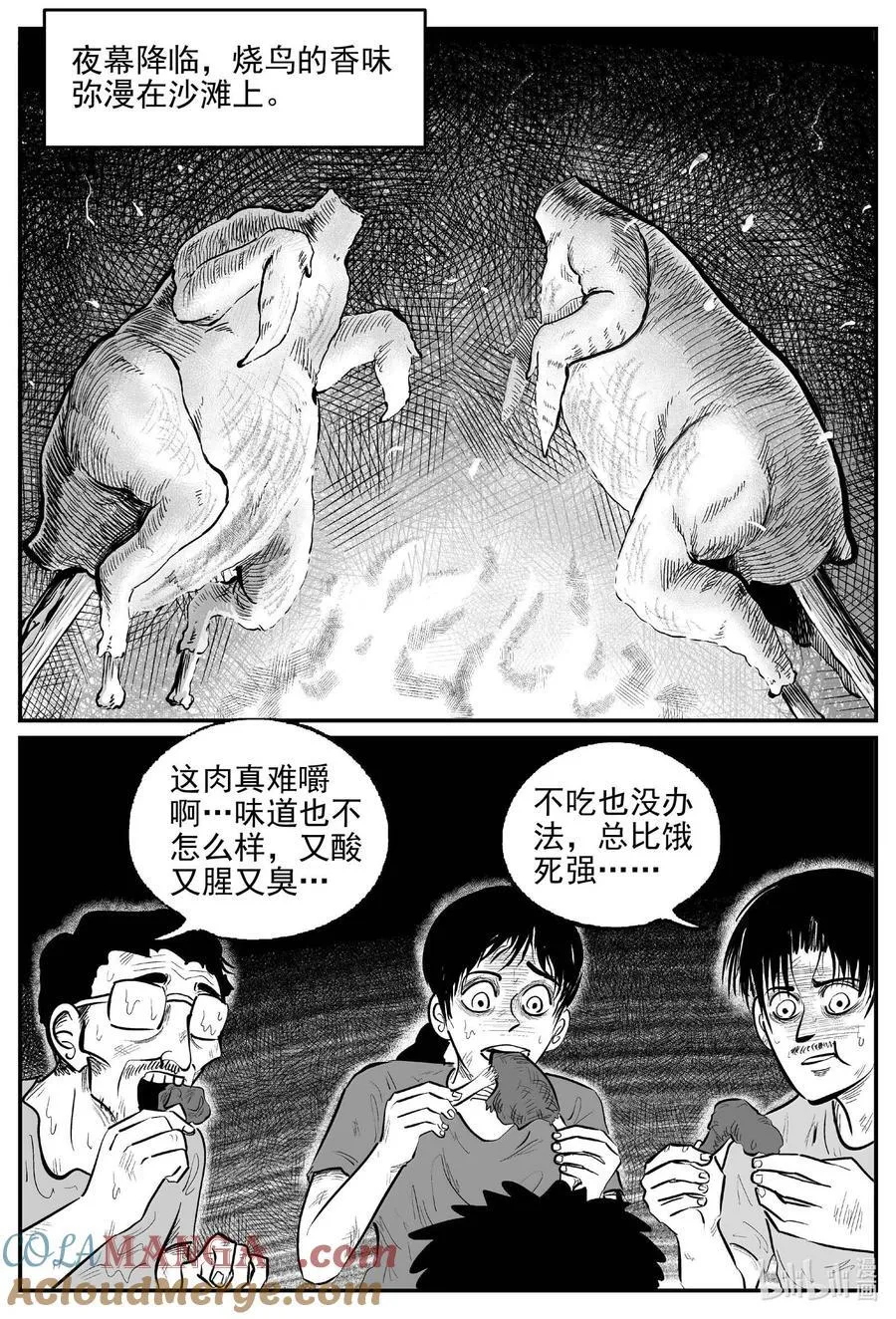 1052 四日谈 第13页