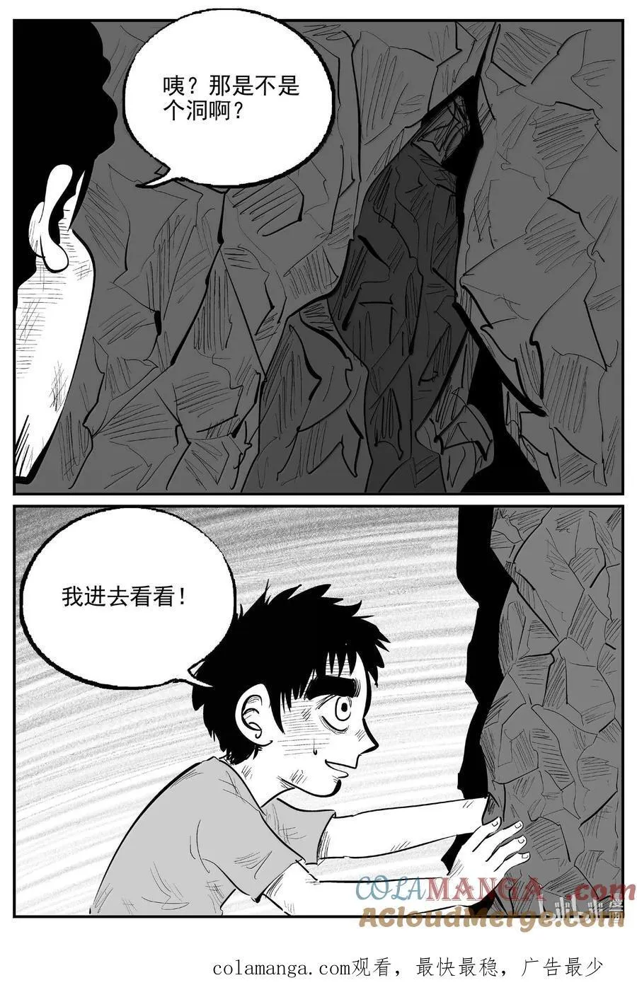 1052 四日谈 第14页
