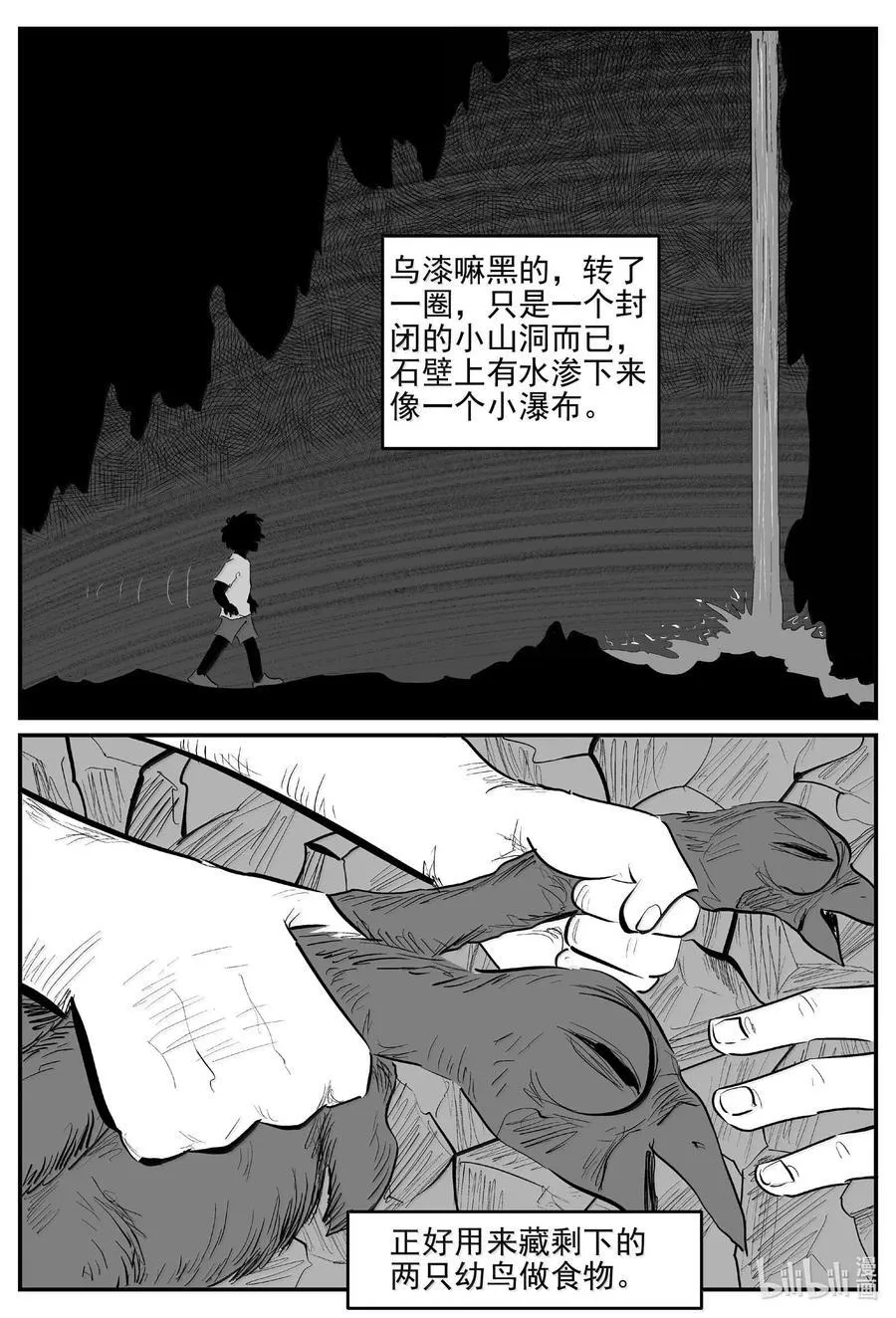 1052 四日谈 第16页