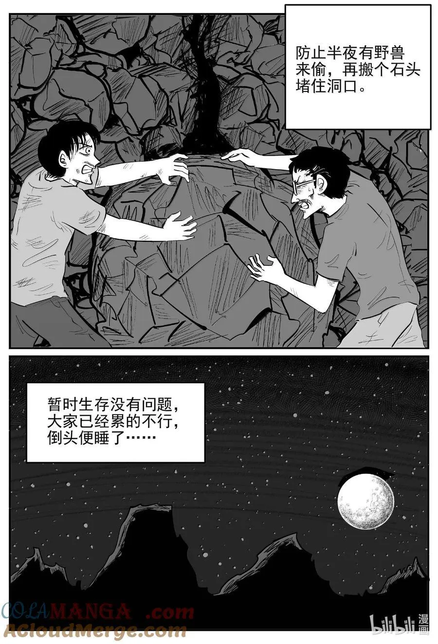 1053 四日谈 第3页