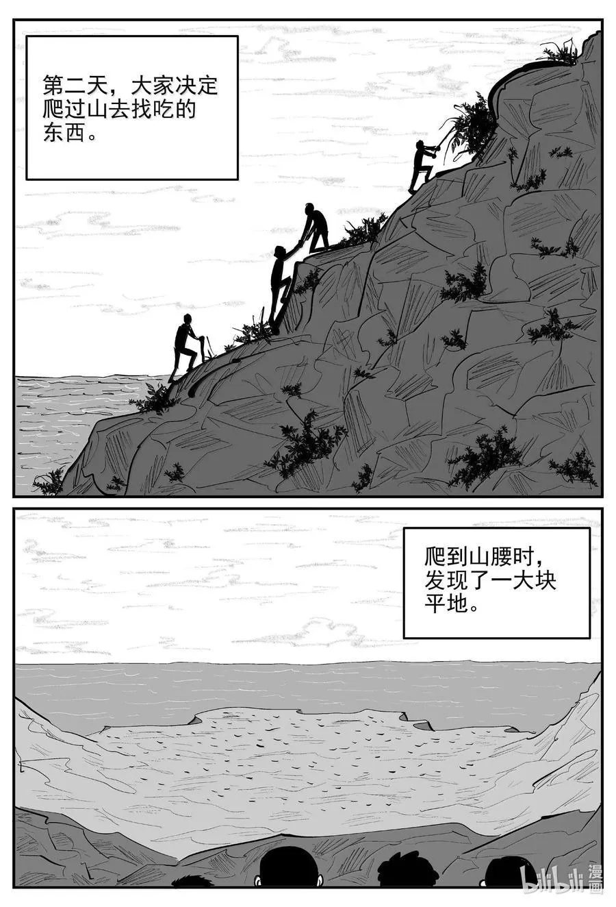 1053 四日谈 第4页