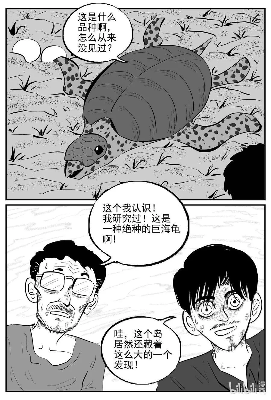1053 四日谈 第6页