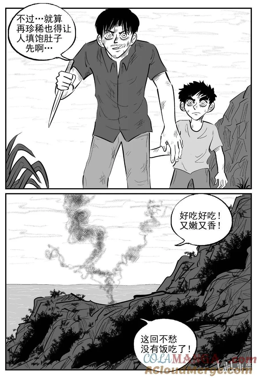 1053 四日谈 第7页
