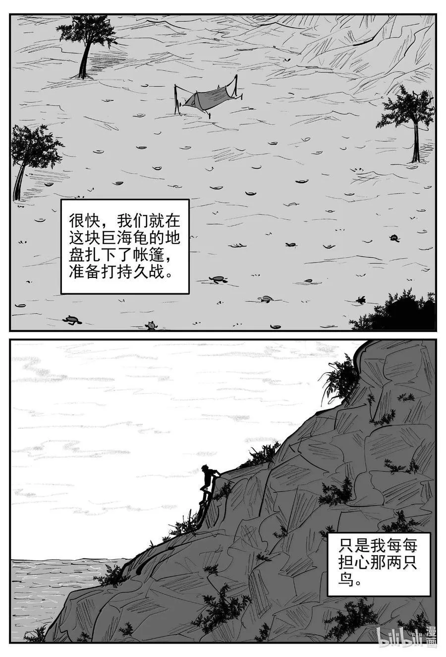 1053 四日谈 第8页