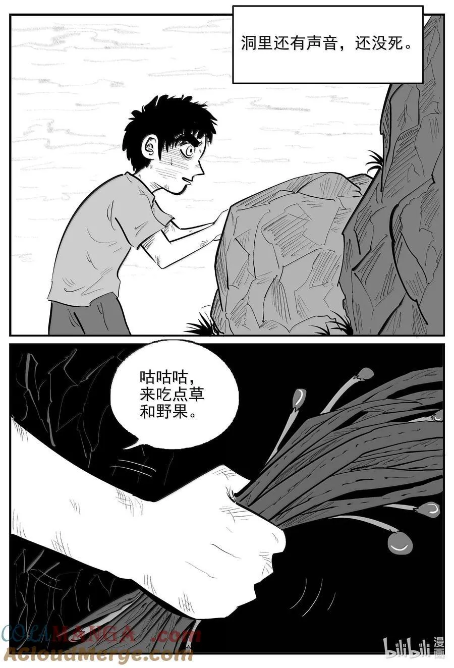 1053 四日谈 第9页