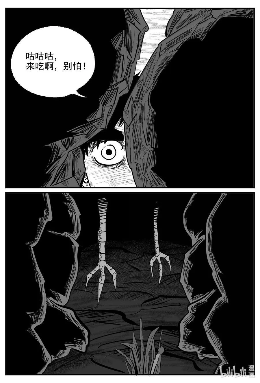 1053 四日谈 第10页