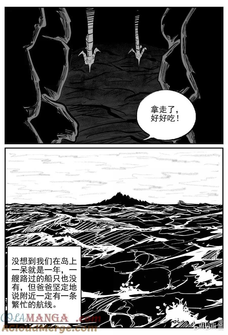 1053 四日谈 第11页