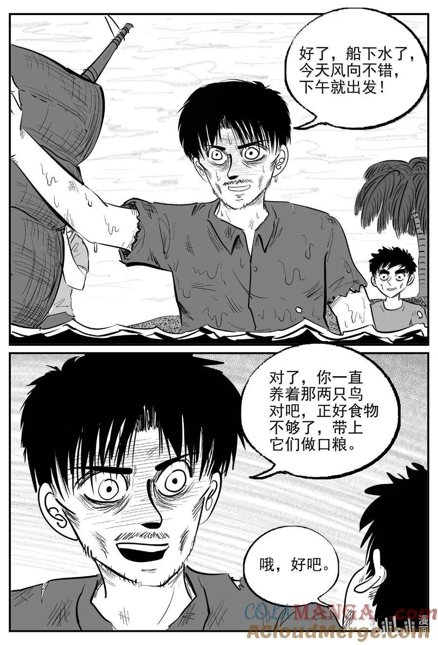 1053 四日谈 第13页