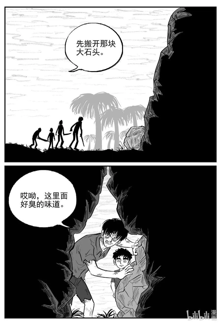1053 四日谈 第14页