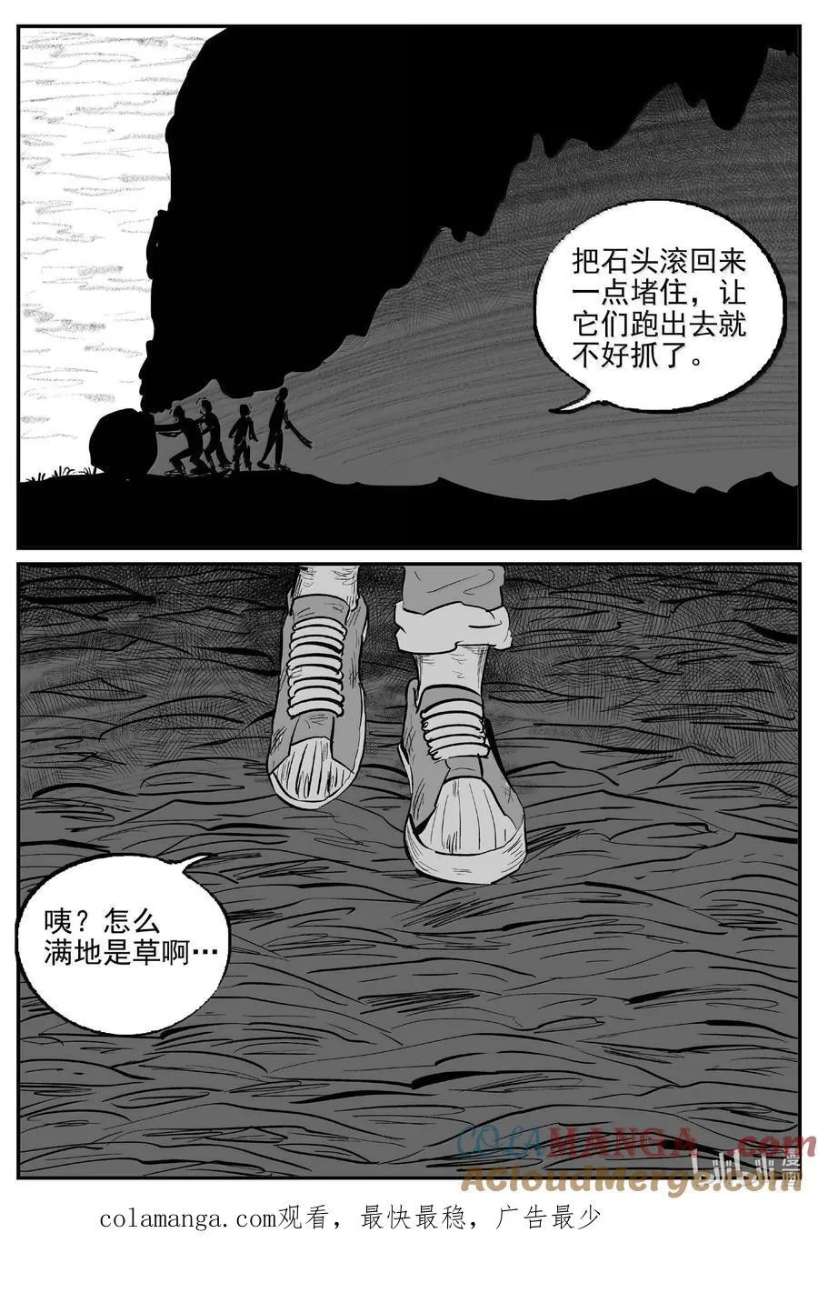 1053 四日谈 第15页