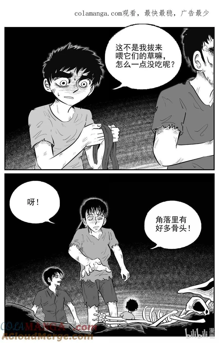 1054 四日谈 第1页