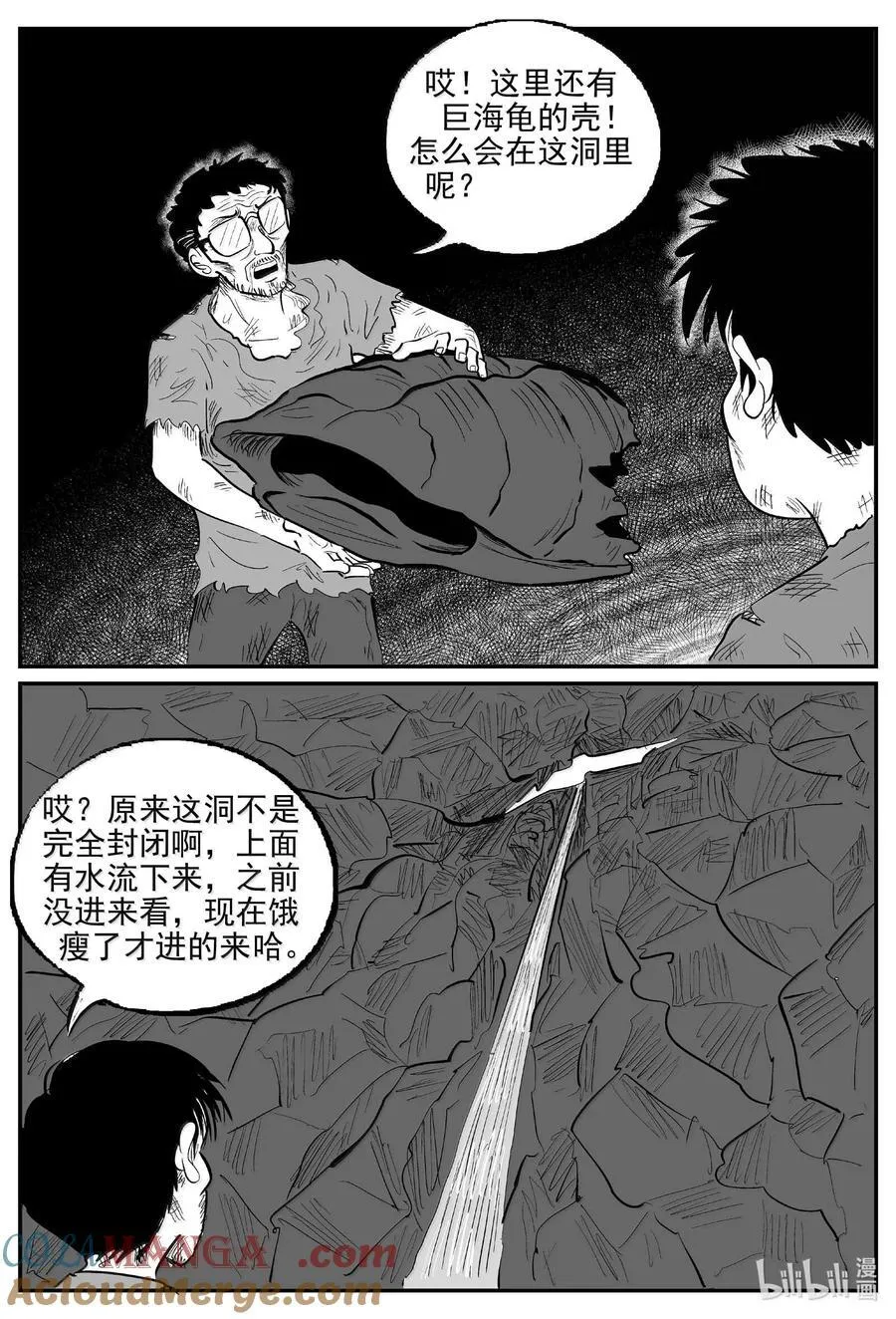1054 四日谈 第2页