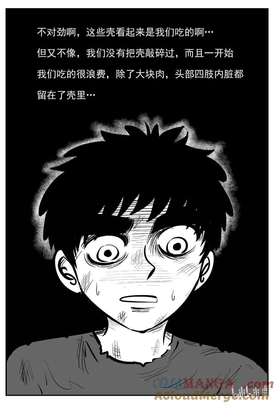1054 四日谈 第3页