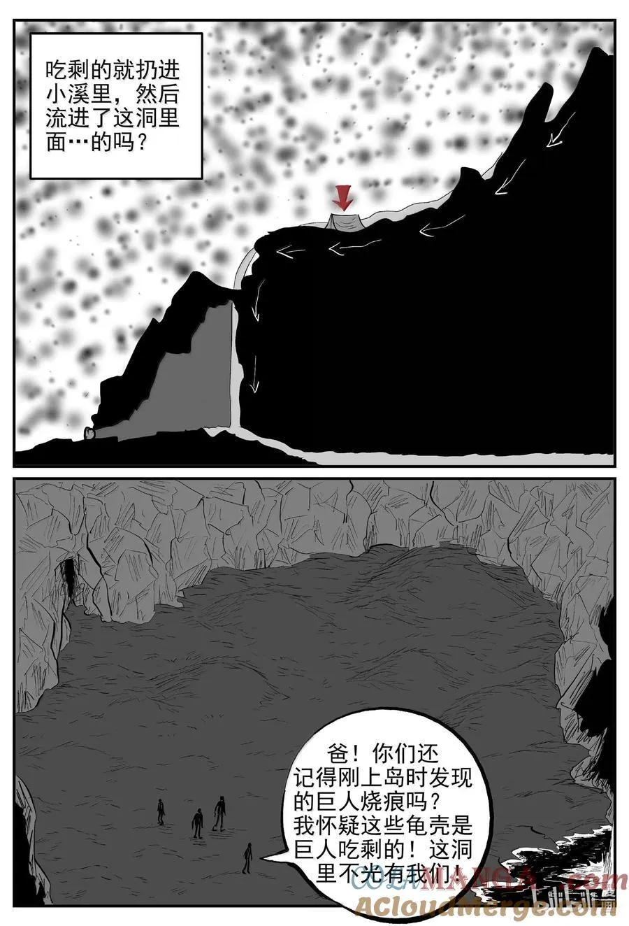 1054 四日谈 第4页
