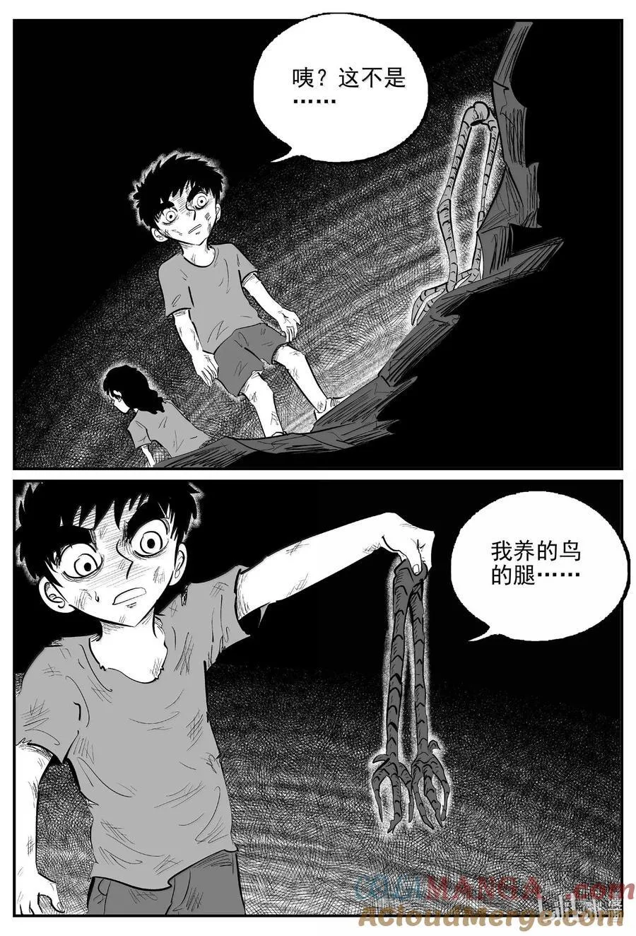 1054 四日谈 第5页