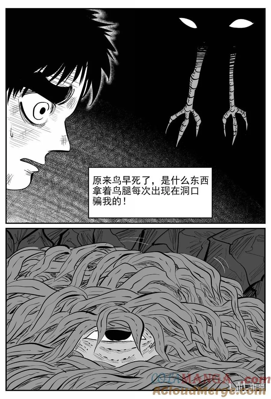 1054 四日谈 第6页