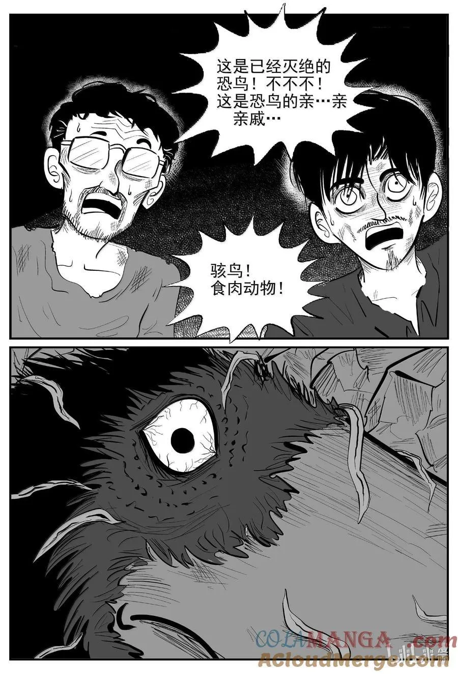 1054 四日谈 第9页