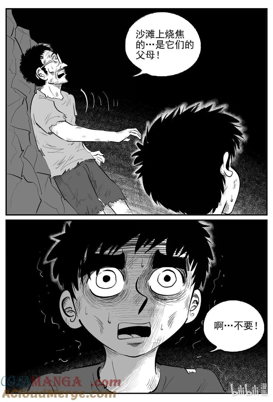 1054 四日谈 第10页