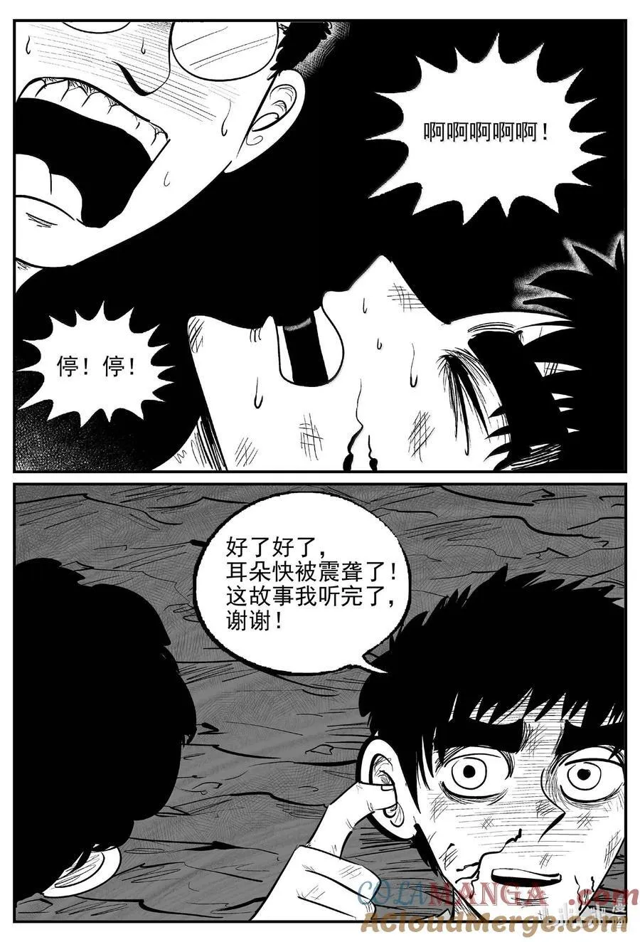 1054 四日谈 第13页
