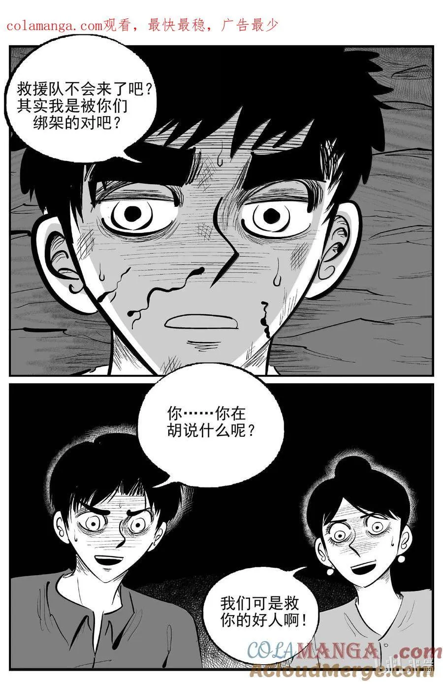1054 四日谈 第15页