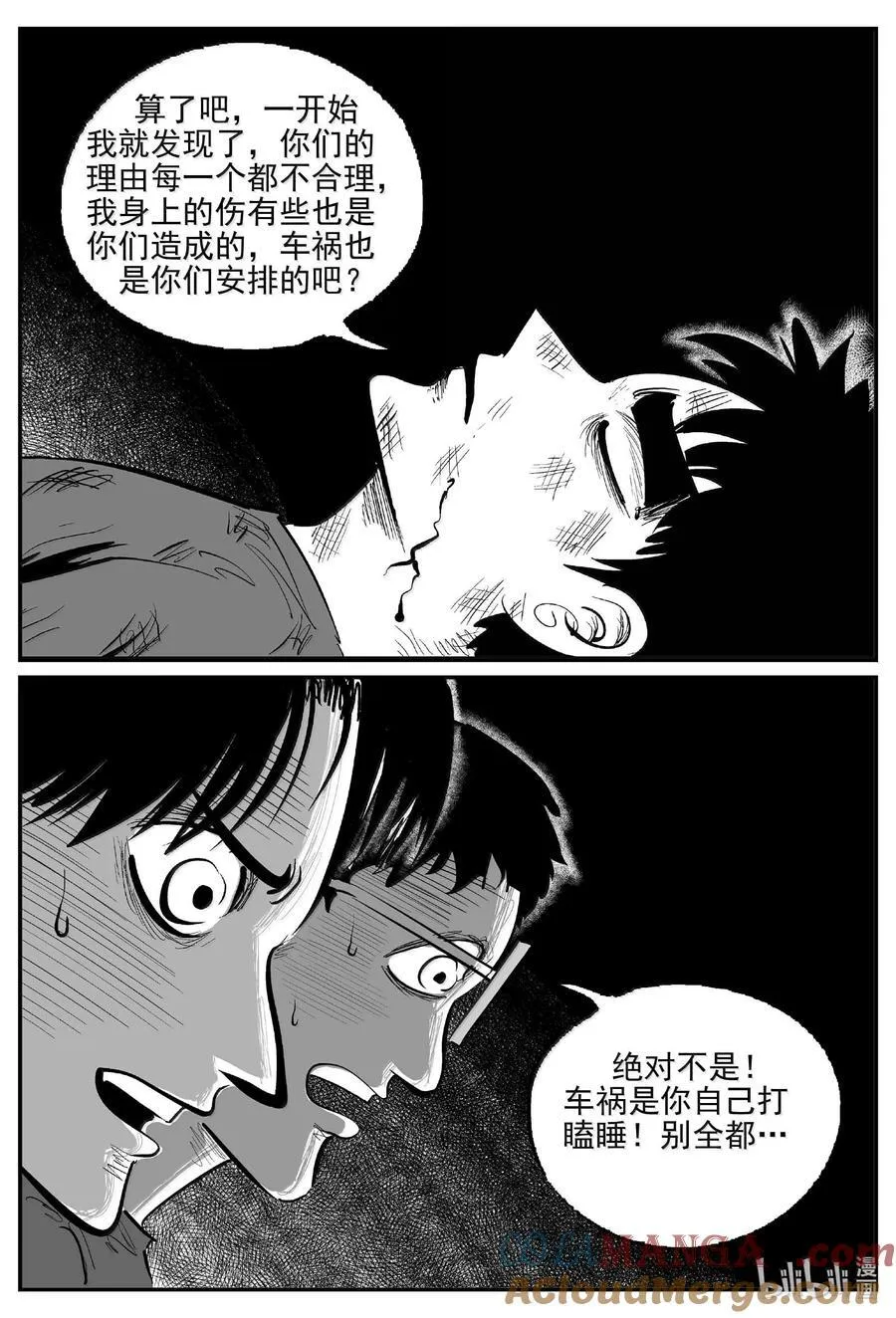 1055 四日谈 第2页