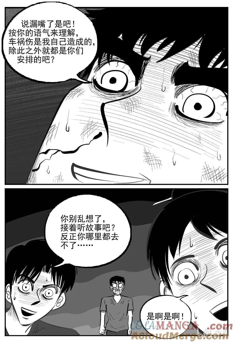 1055 四日谈 第3页