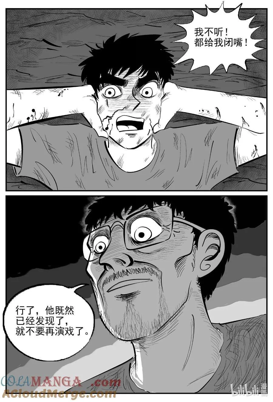 1055 四日谈 第4页