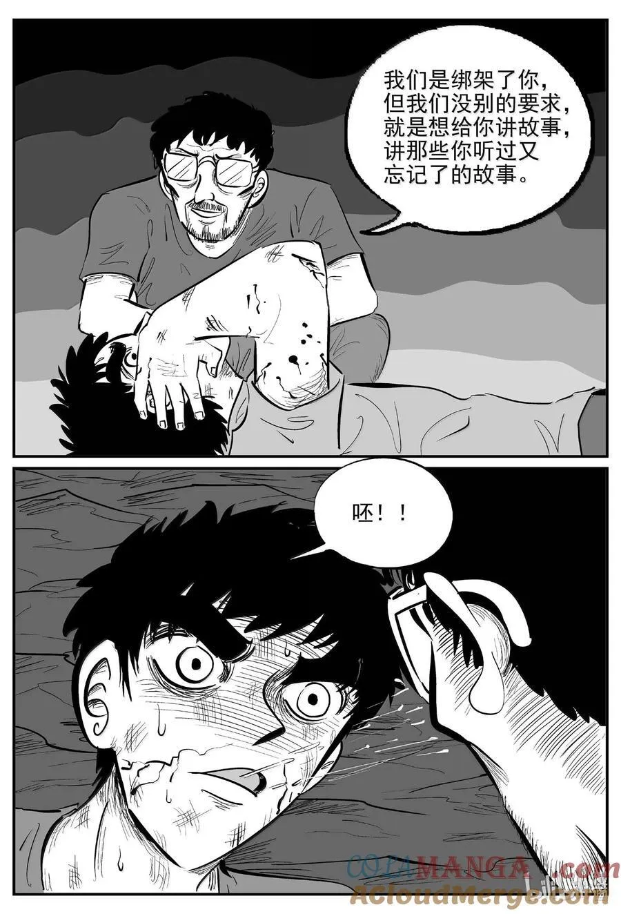 1055 四日谈 第5页