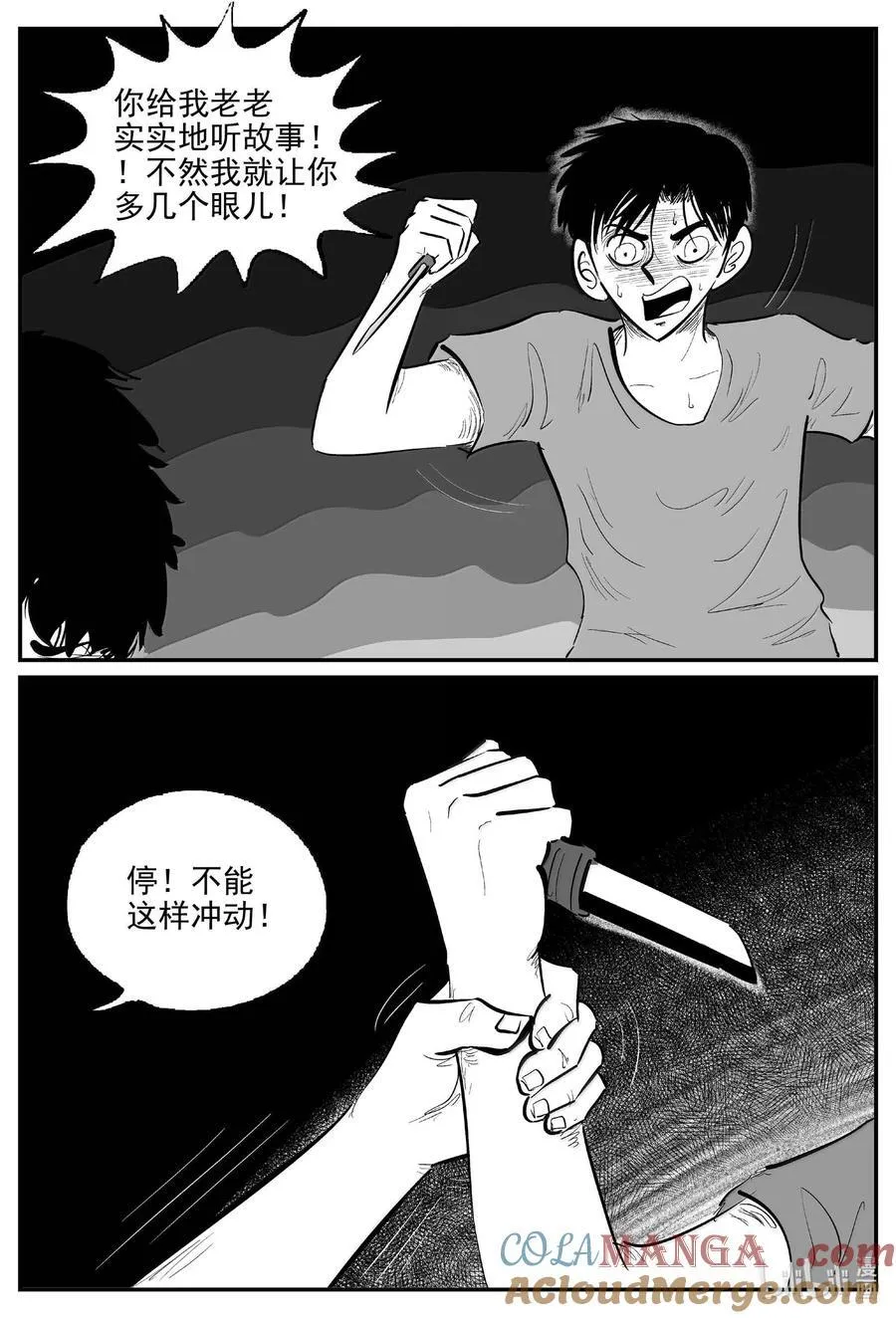 1055 四日谈 第6页