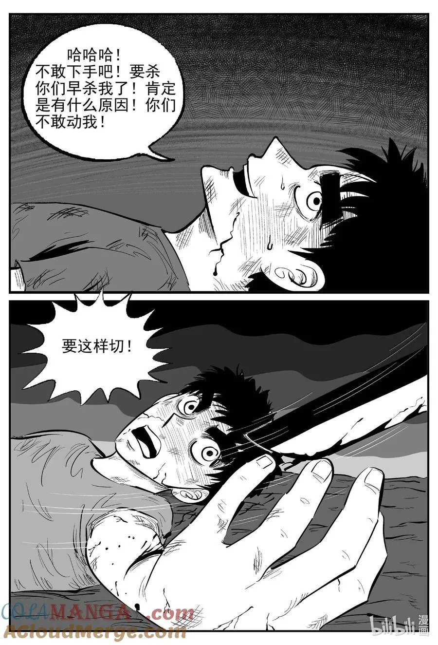 1055 四日谈 第7页