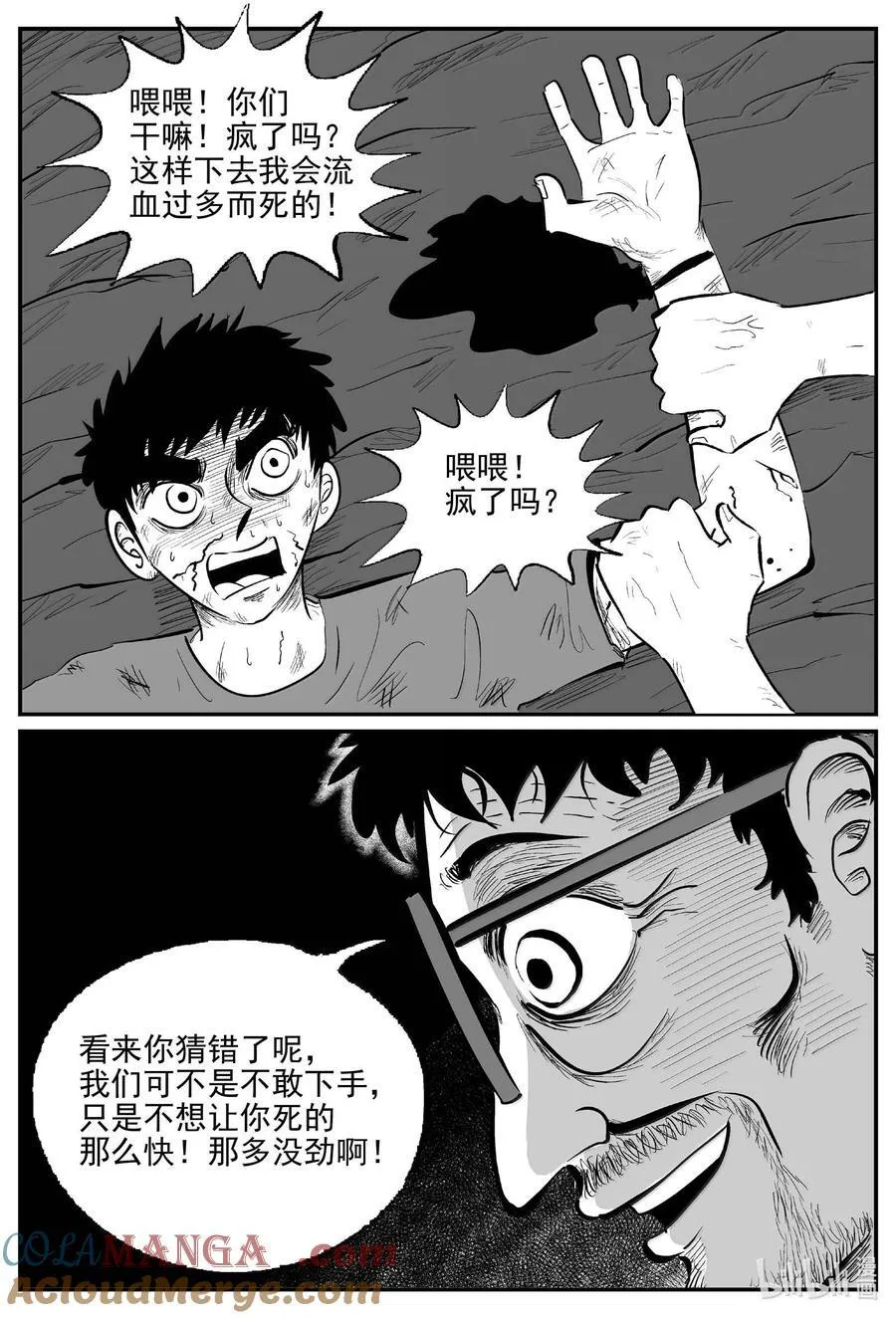 1055 四日谈 第8页