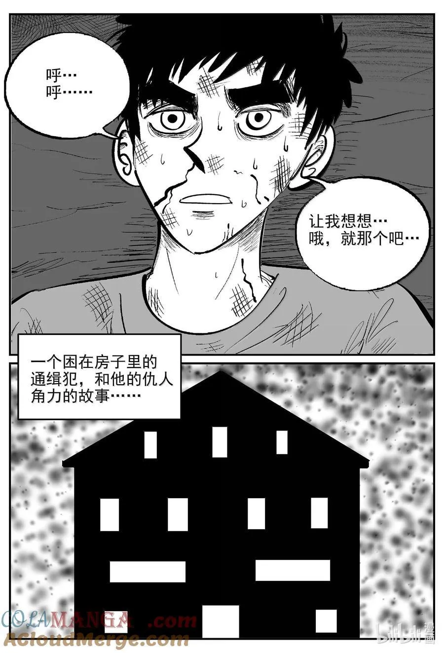 1055 四日谈 第10页