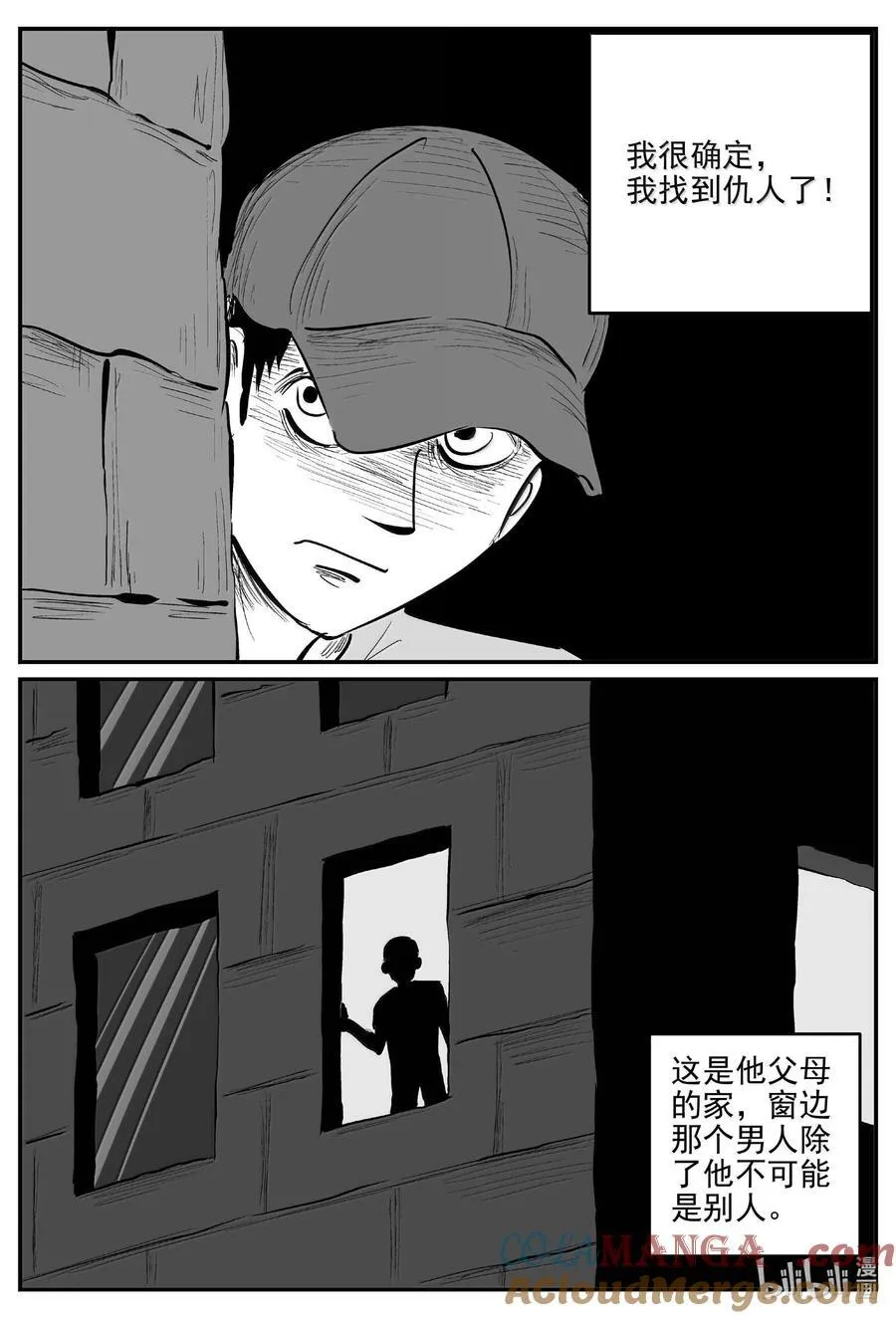 1055 四日谈 第13页
