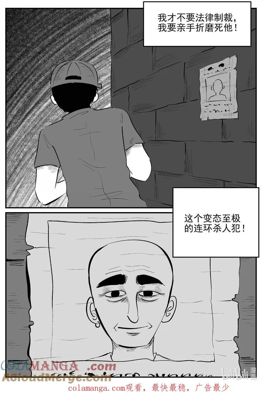1055 四日谈 第14页