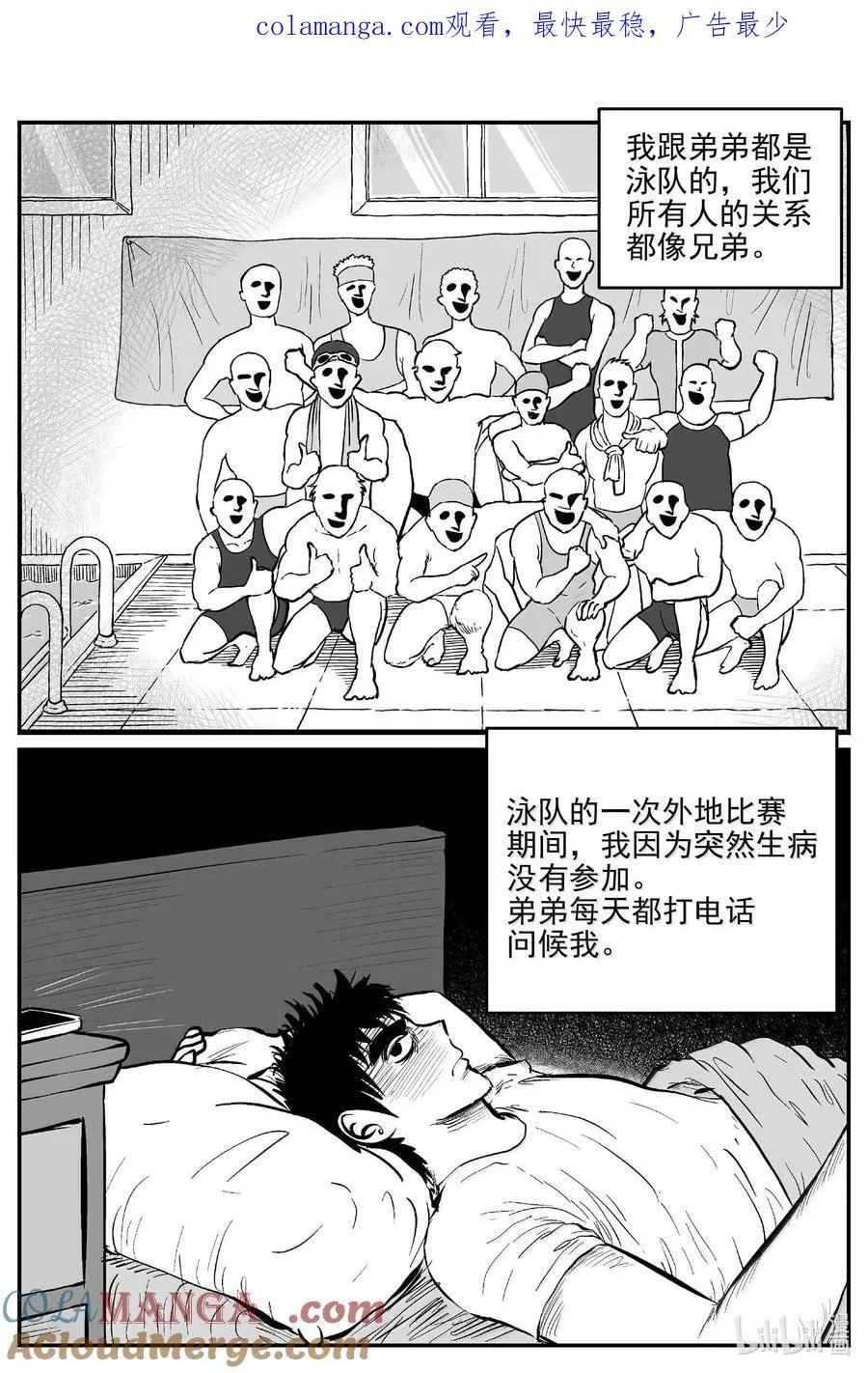 1056 四日谈 第1页