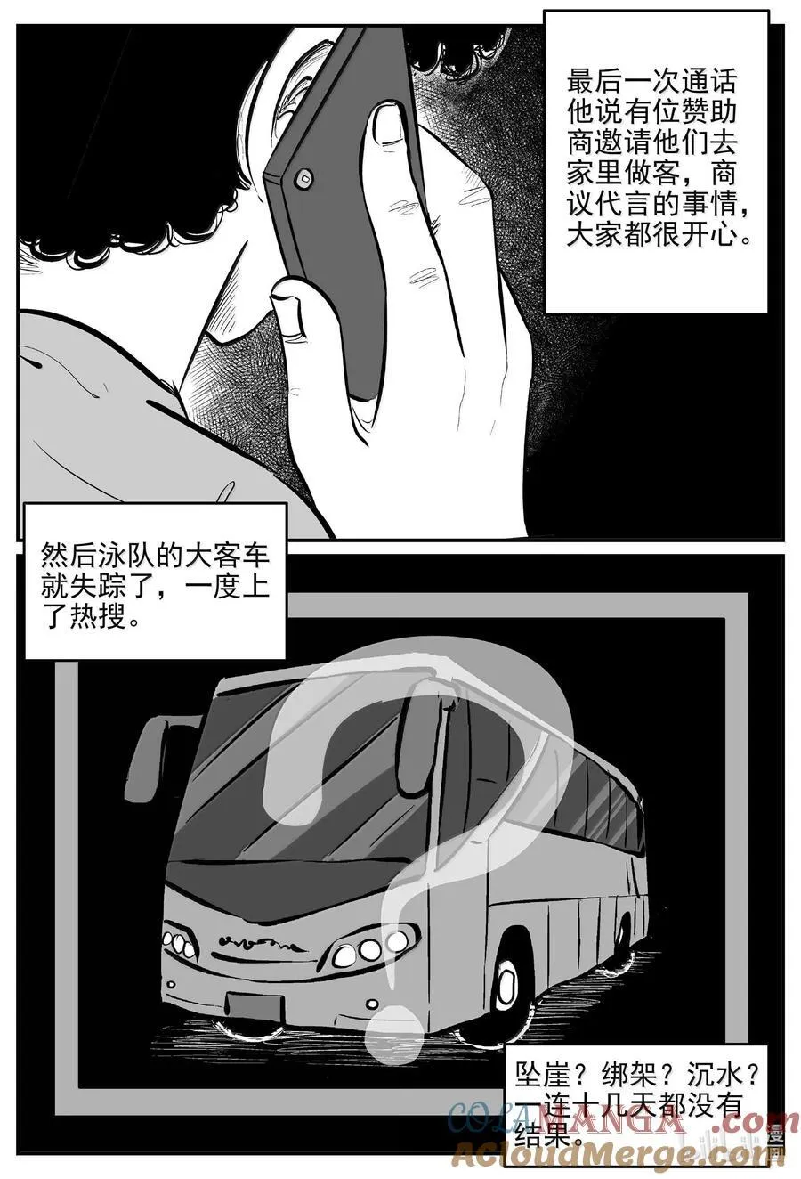 1056 四日谈 第2页