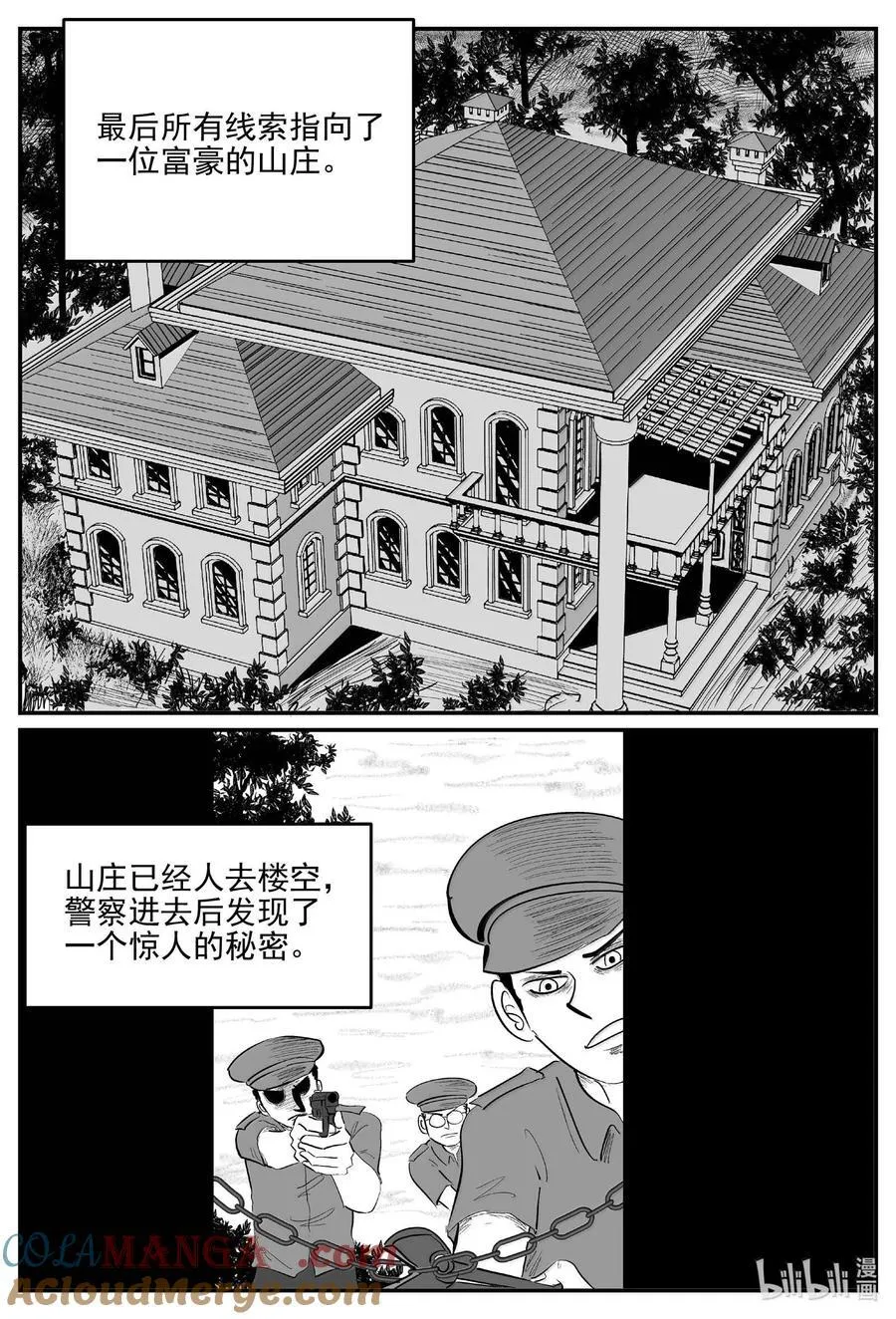 1056 四日谈 第3页