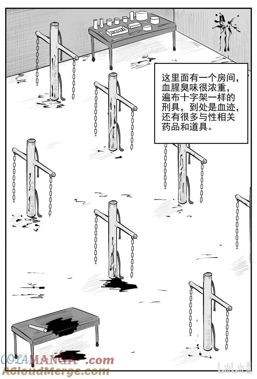 1056 四日谈 第4页