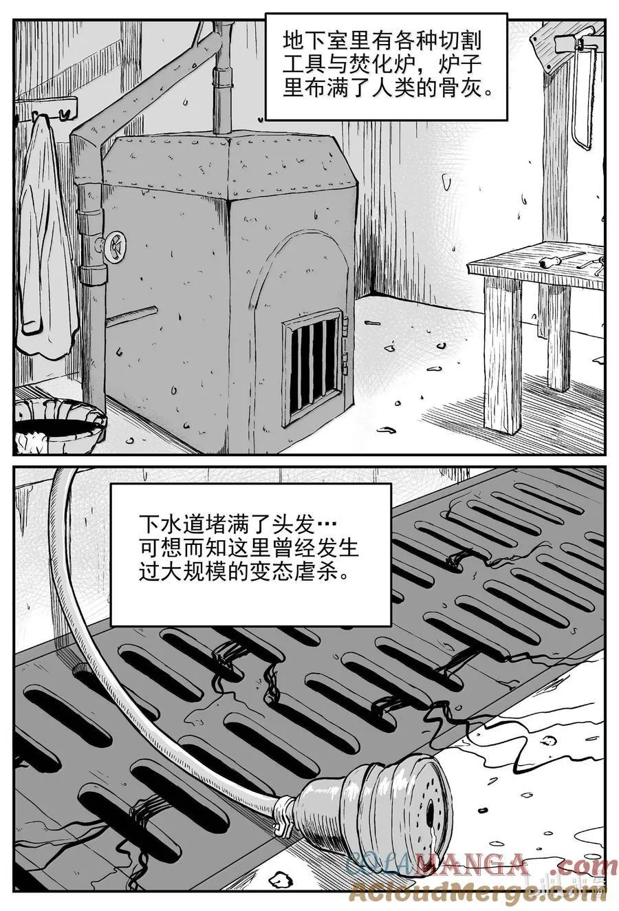 1056 四日谈 第5页