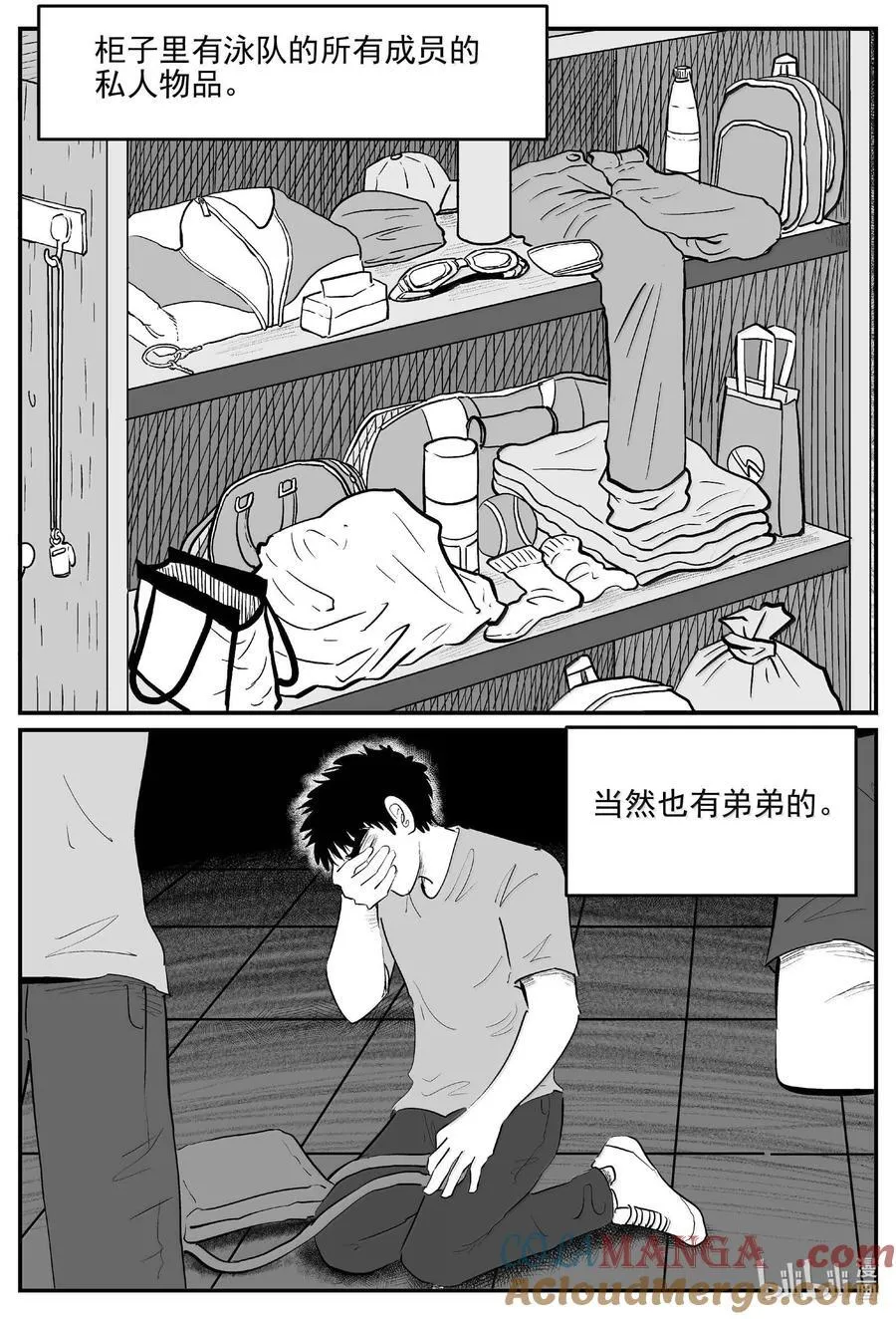 1056 四日谈 第6页
