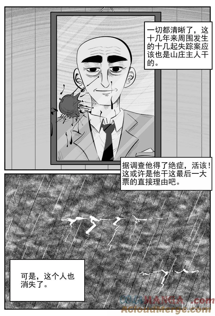 1056 四日谈 第7页