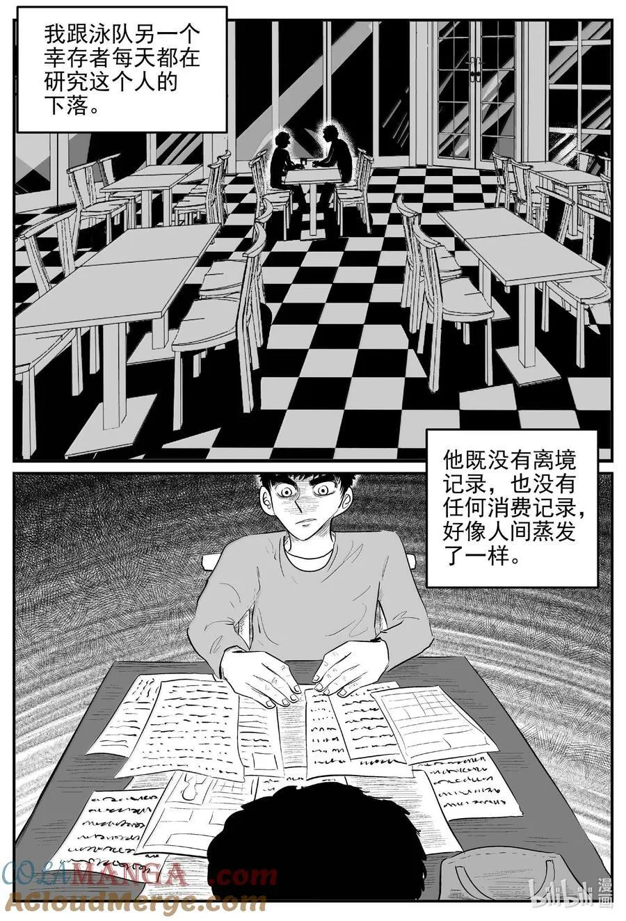 1056 四日谈 第8页