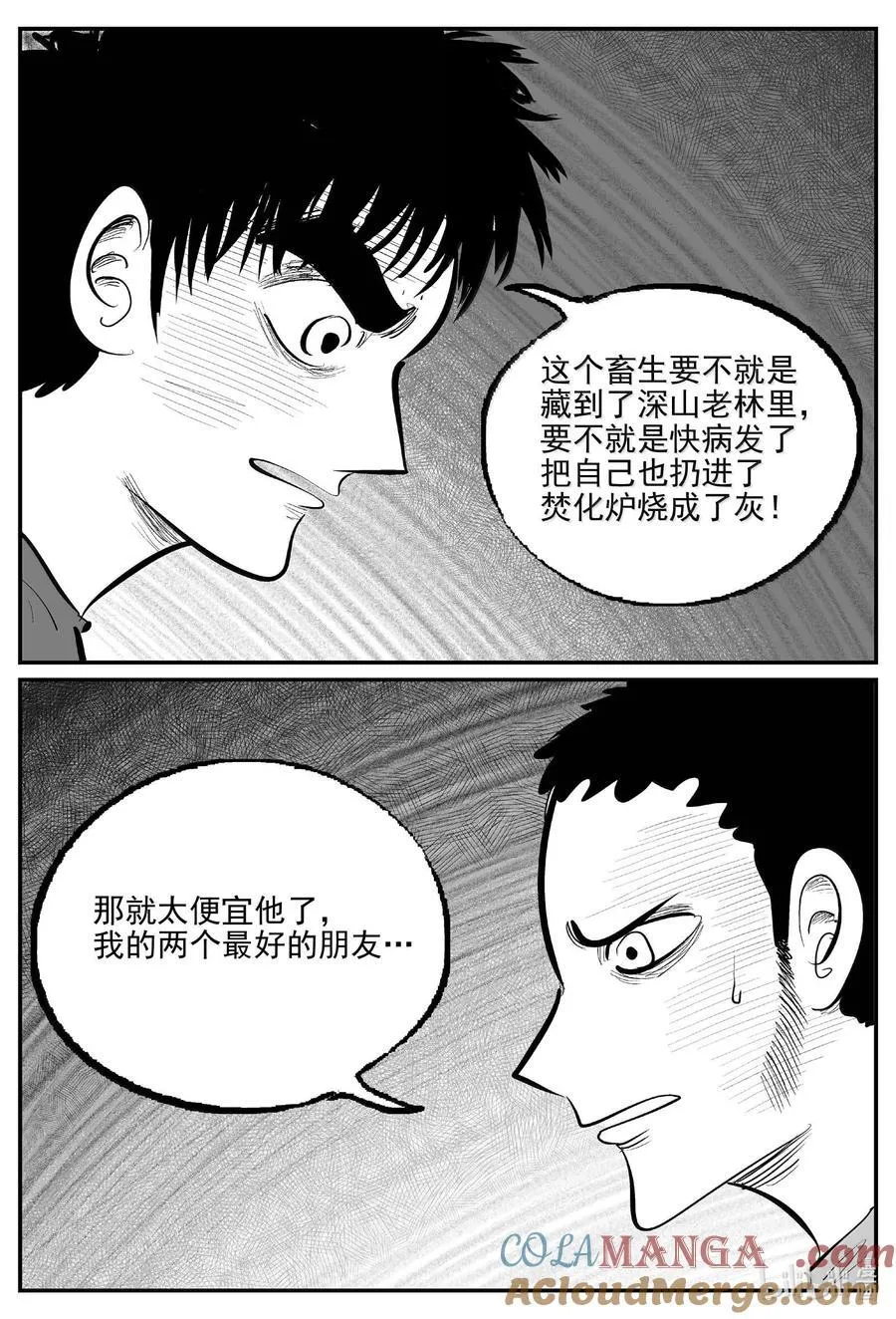 1056 四日谈 第9页
