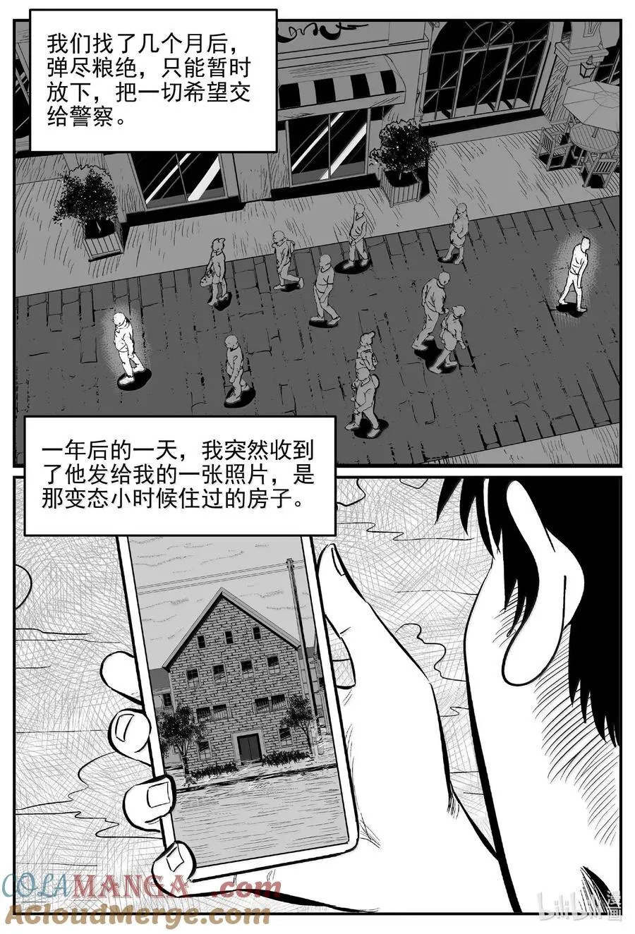 1056 四日谈 第10页